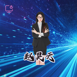 赵昊天